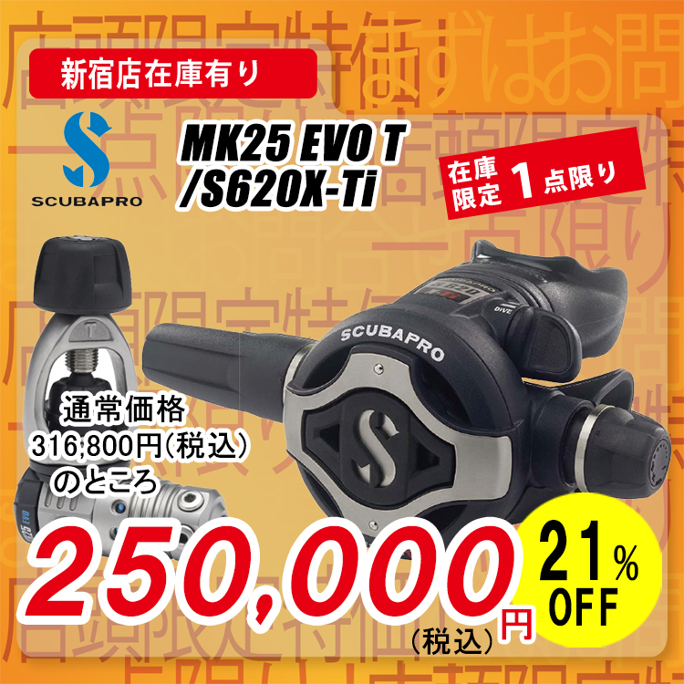 mic21ダイビングショップ[ スキューバプロ ] SCUBAPRO MK25T EVO
