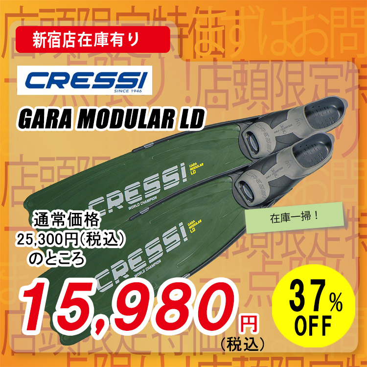 Cressi GARA MODULAR LD