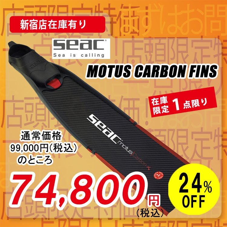 MOTUS CARBON FINS BLACK