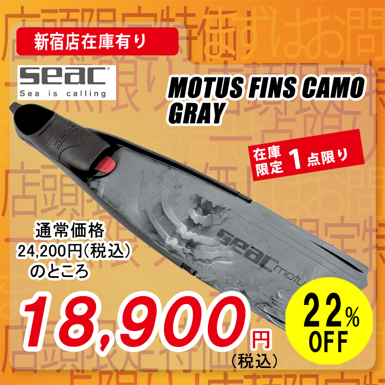 MOTUS FINS CAMO GRAY
