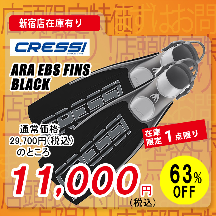Cressi ARA EBS FINS BLACK