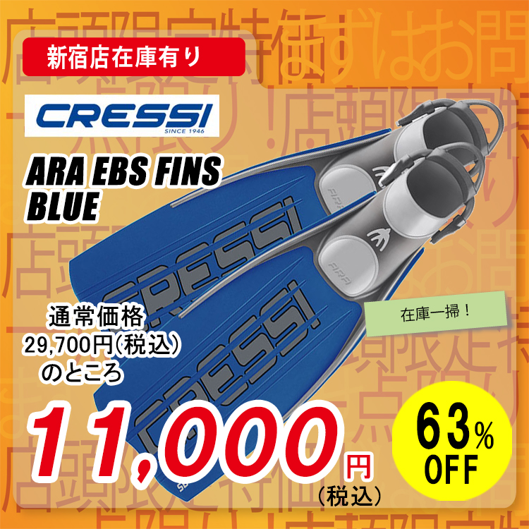 Cressi ARA EBS FINS BLUE