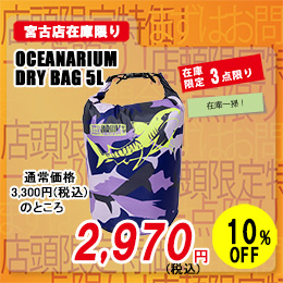 [ OCEANARIUM ] DRY BAG 5L DRB03 PURPLE CAMO TIGER SHARK 5L