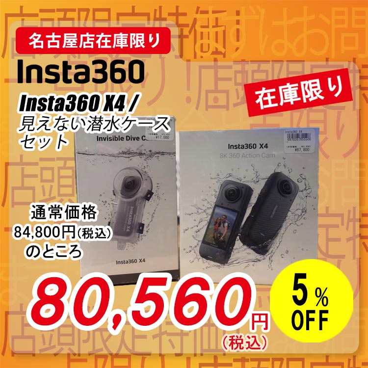 Insta360 X4 / �����Ȃ��h���P�[�X�Z�b�g