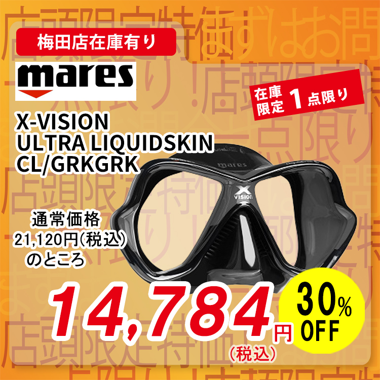 mares X-VISION CL/GRKGRK