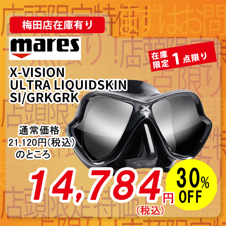 mic21ダイビングショップ[ mares ] マレス MR52X ABYSS BLACK SAPPHIRE
