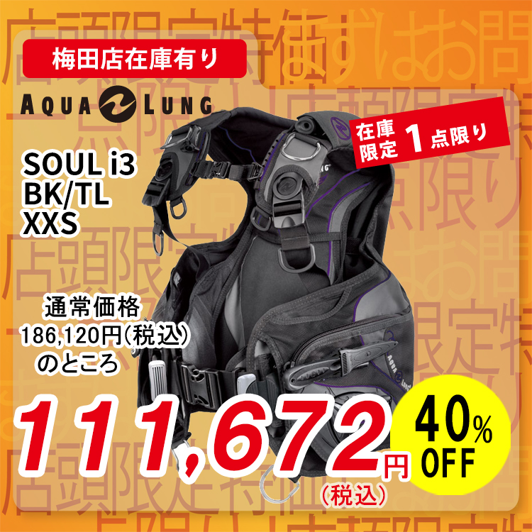 AQUALUNG SOUL i3 BK/TL