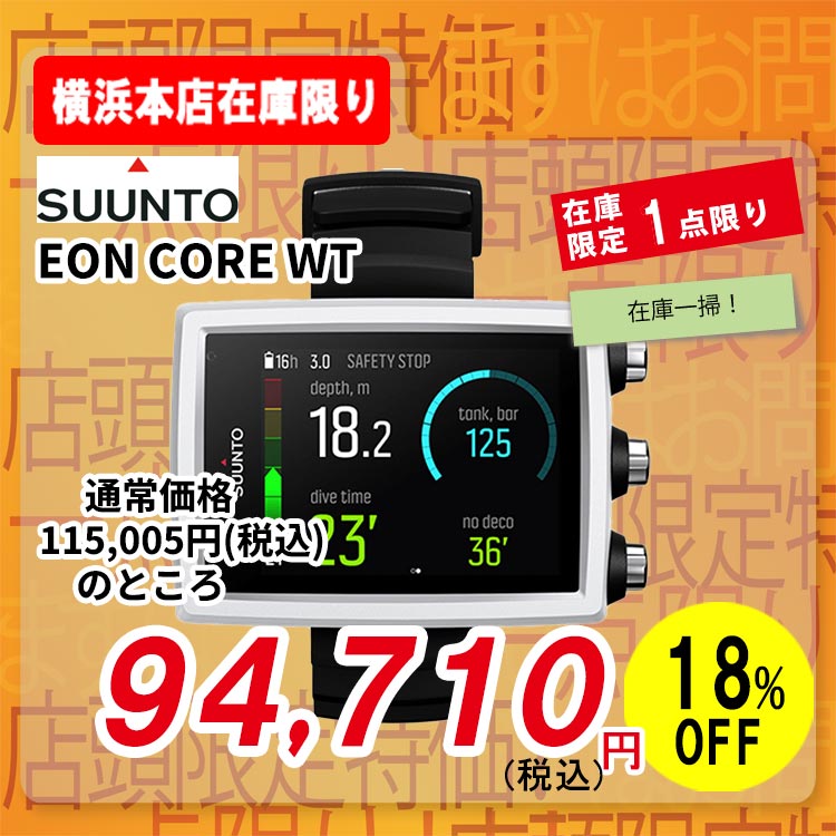 SUUNTO EON CORE WT