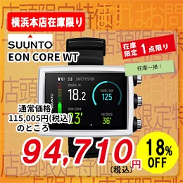 �_�C�u�R���s���[�^�[ [ SUUNTO ] EON CORE �X���g �C�I�� �R�A  SS023081000