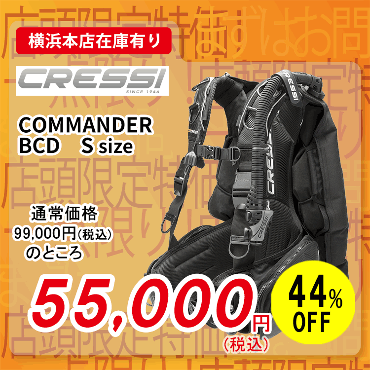 Cressi�@Commander BCD