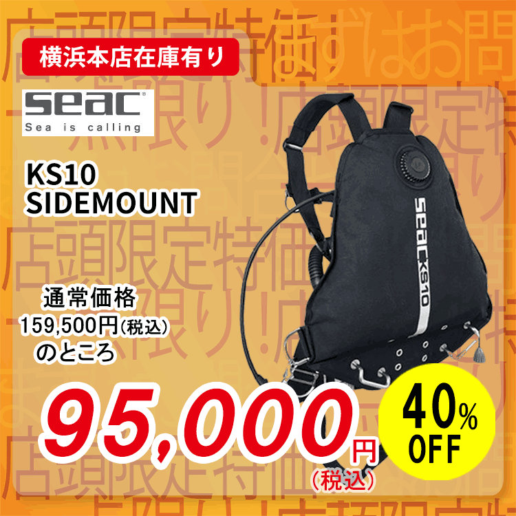 SEAC�@KS10 SIDEMOUNT