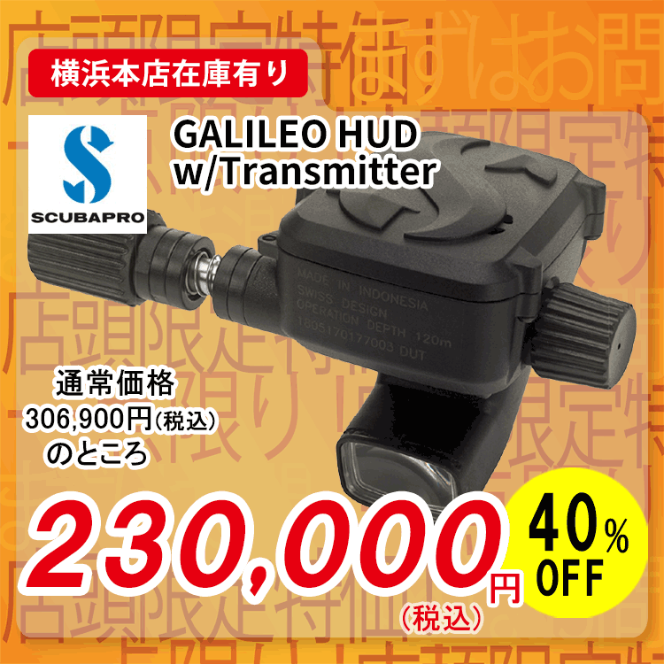 SCUBAPRO GALILEO HUD w/Transmitter