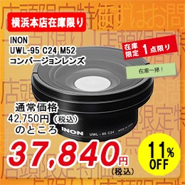 [ INON ] ���C�h�R���o�[�W���������Y UWL-95 C24 M52