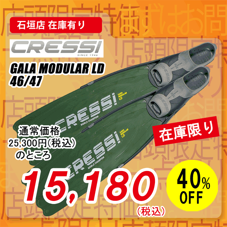 Cressi GARA Modular LD