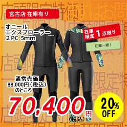 [ �I�j�[�� ] 24 O�fNEILL EXPLORE  2PC