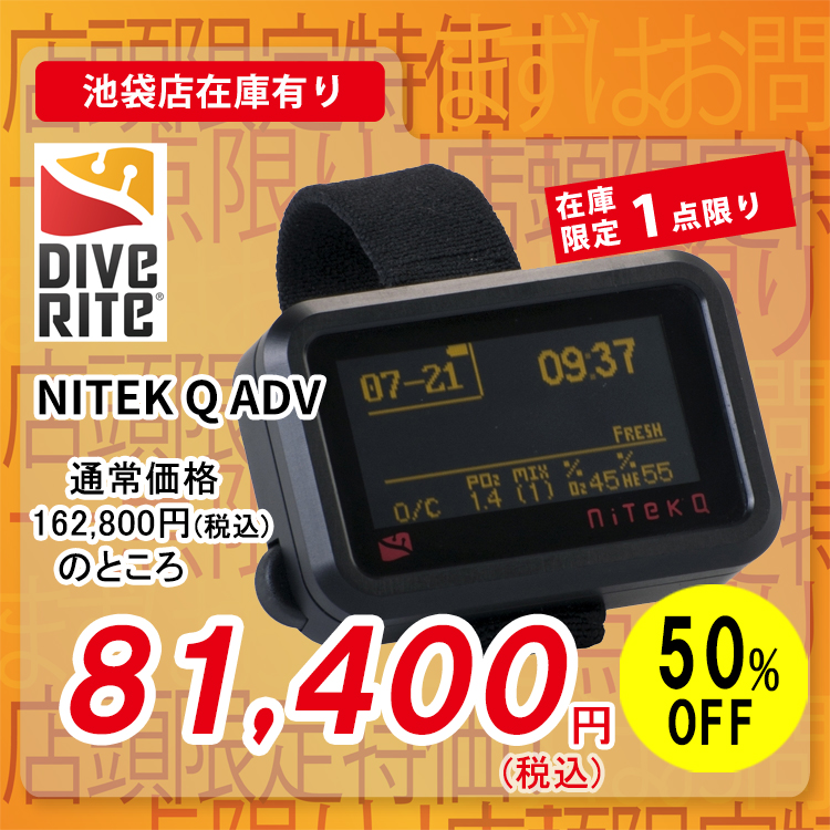 DIVE RITE�@NITEK