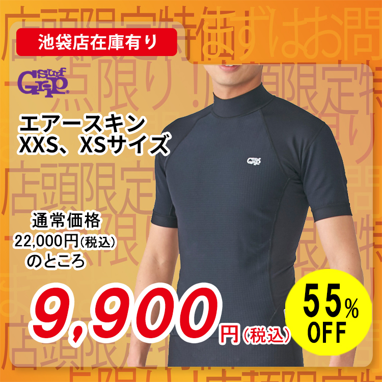 SurfGrip �G�A�[�X�L��