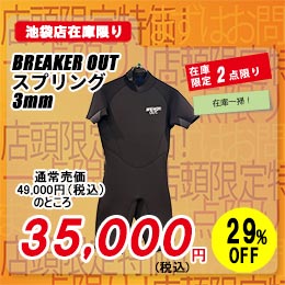 [ BREAKER OUT ] 7991 24BO M-EXP�X�v�����O 3MT BKxDGR  �����Y