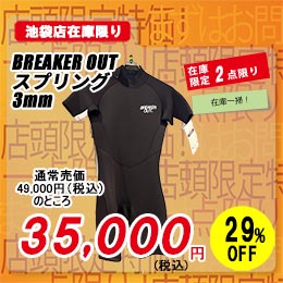 [ BREAKER OUT ] 7991 24BO M-EXP�X�v�����O 3MT BKxWT  �����Y