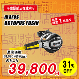 [ �}���X ] mares OCTOPUS FUSION