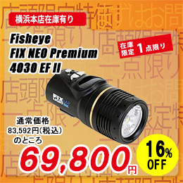 [ �t�B�b�V���A�C ] Fisheye FIX NEO 4030 EF II