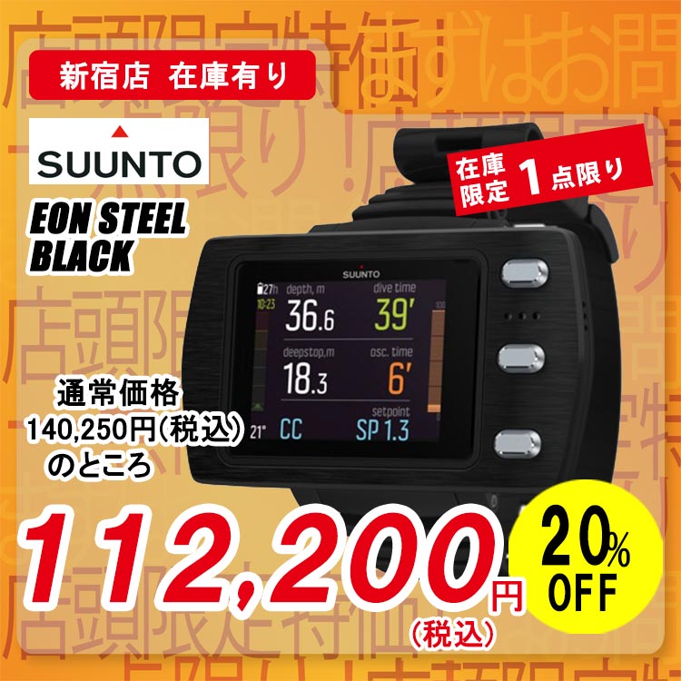 SUUNTO EON STEEL Black