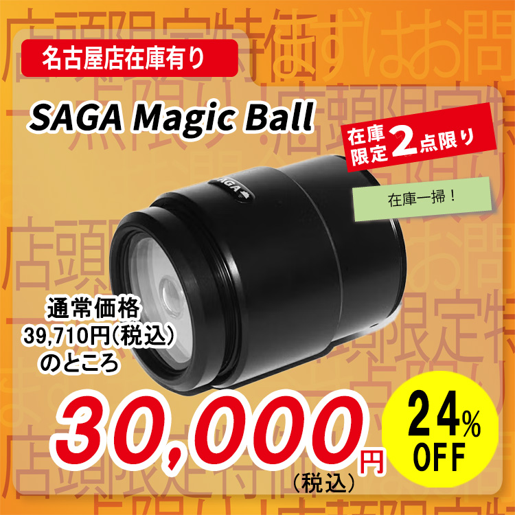  SAGA Magic Ball