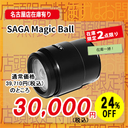 [ SAGA ]  Magic Ball