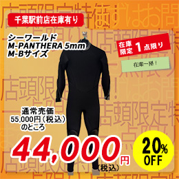 [ �V�[���[���h ] M-PANTHERA �Tmm REDTZ �����Y M-B