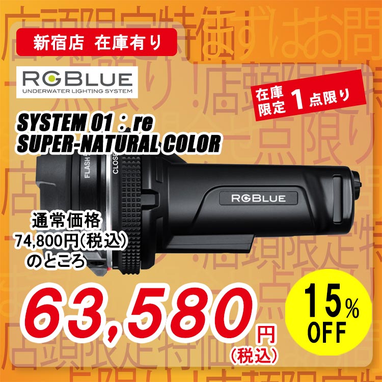 RGBlue �V�X�e��01�Fre �X�[�p�[�i�`�������J���[