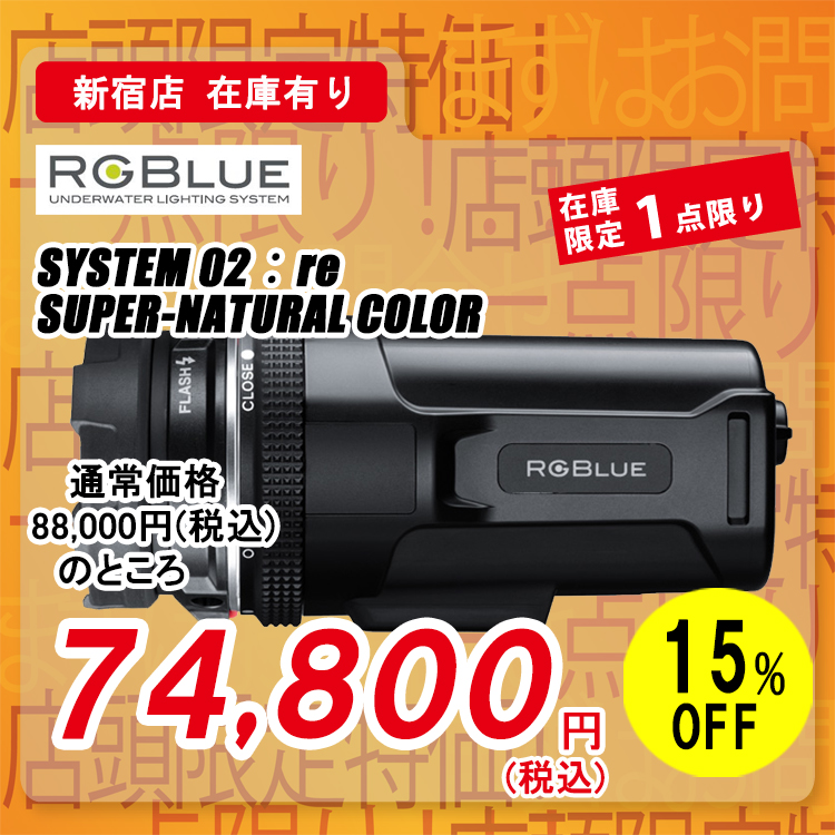 RGBlue �V�X�e��02�Fre �X�[�p�[�i�`�������J���[