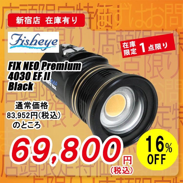 Fisheye FIX NEO Premium 4030 EF II BLK