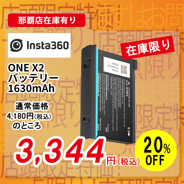 [ Insta360 ] ONE X2 �o�b�e���[ 1630mAh