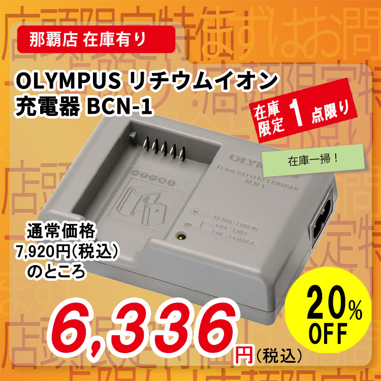 [ OLYMPUS ] BCN-1