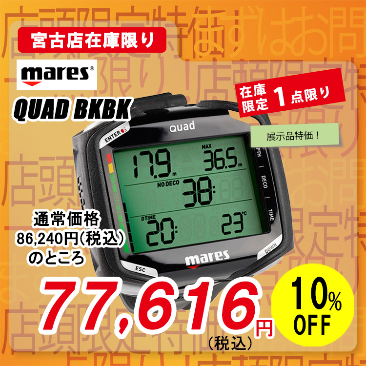 mic21ダイビングショップ[ mares ] QUAD [BKBK] ダイビング