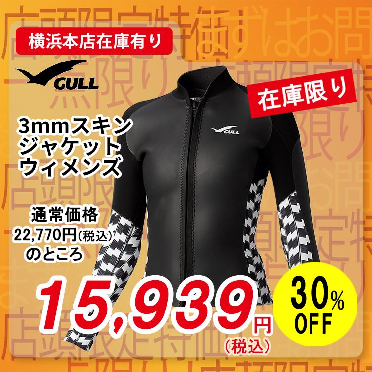 GULL�@3mm�X�L���W���P�b�g�E�B�����Y