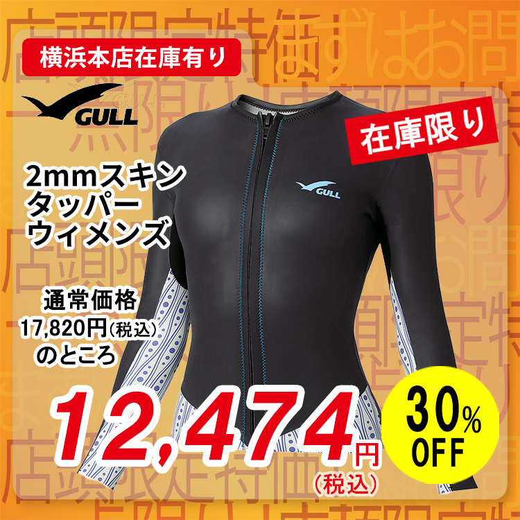 GULL�@2mm�X�L���^�b�p�[�E�B�����Y
