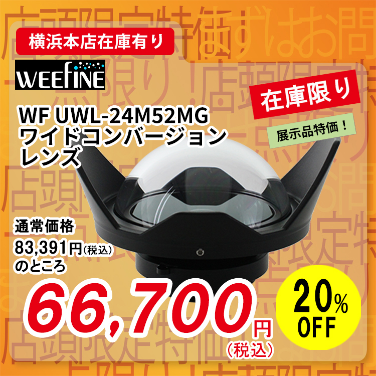 weefine WF uwl-24m52mg