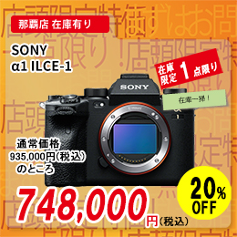 [ SONY ] �\�j�[ ��1 �{�f�B ILCE-1 �f�W�^���P��J����