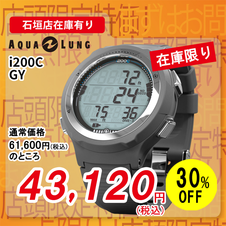 AQUALUNG i200C GY