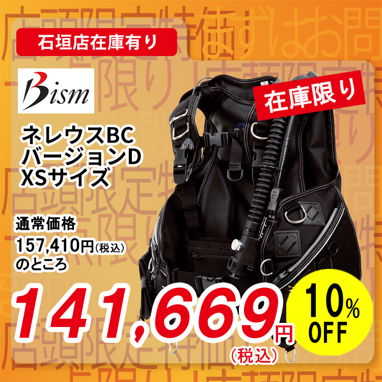 Bism�@�l���E�XBC �o�[�W����D