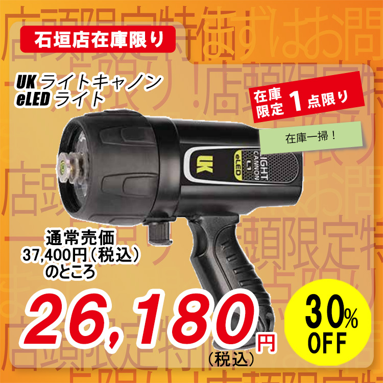 MU-5631