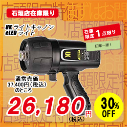 [ MURAKAMI ] MU-5631 UK ���C�g�L���m�� eLED L1 1100 ���[���� UK4464