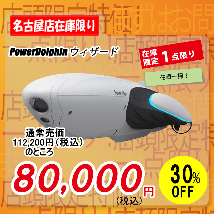 PowerDolphin �E�B�U�[�h