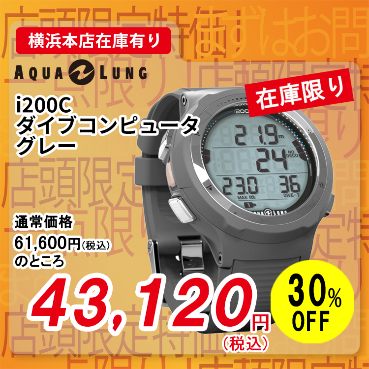 AQUALUNG i200C �_�C�u�R���s���[�^