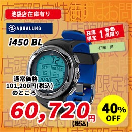 [ �A�N�A�����O ] AQUALUNG i450T  [ �݌Ɉ�|�������i ]