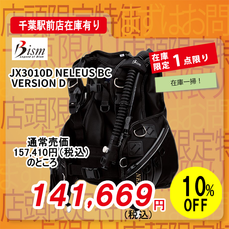 JX3010D