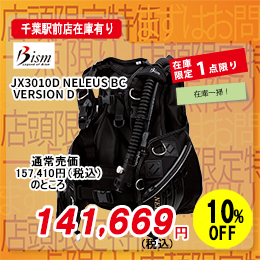 [ Bism ] JX3010D NELEUS BC VERSION D[ �������� ]