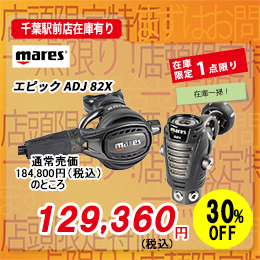 [ �}���X ] mares �G�s�b�N ADJ 82X EPIC ADJ 82X 416247
