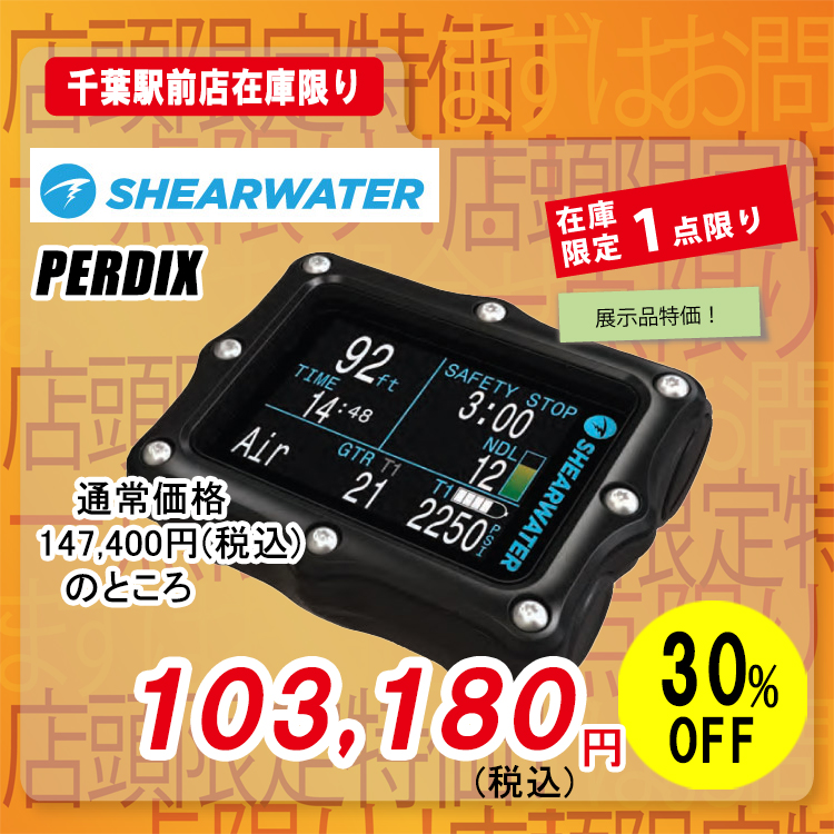 PERDIX